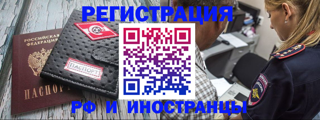 прописка паспорт в Урюпинске