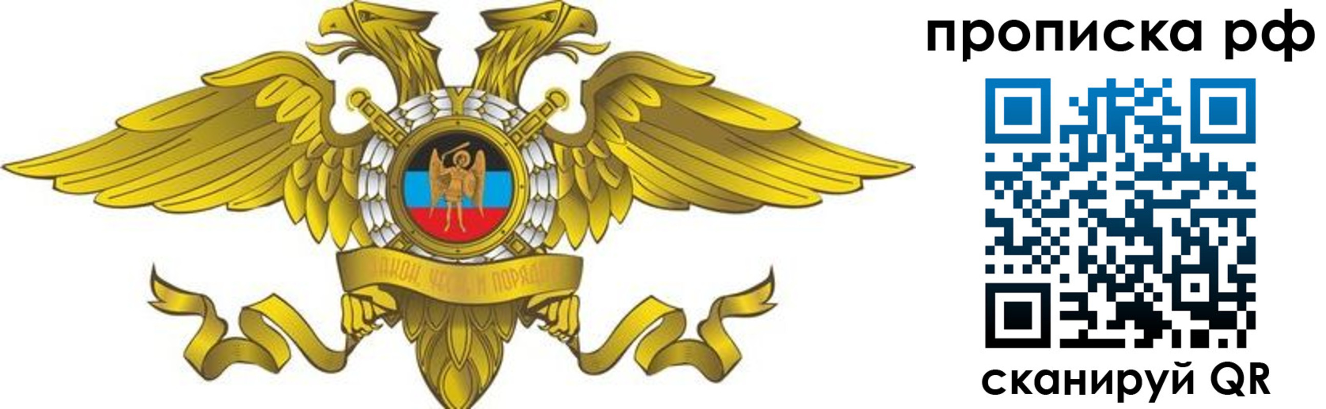 прописка для работы в Урюпинске