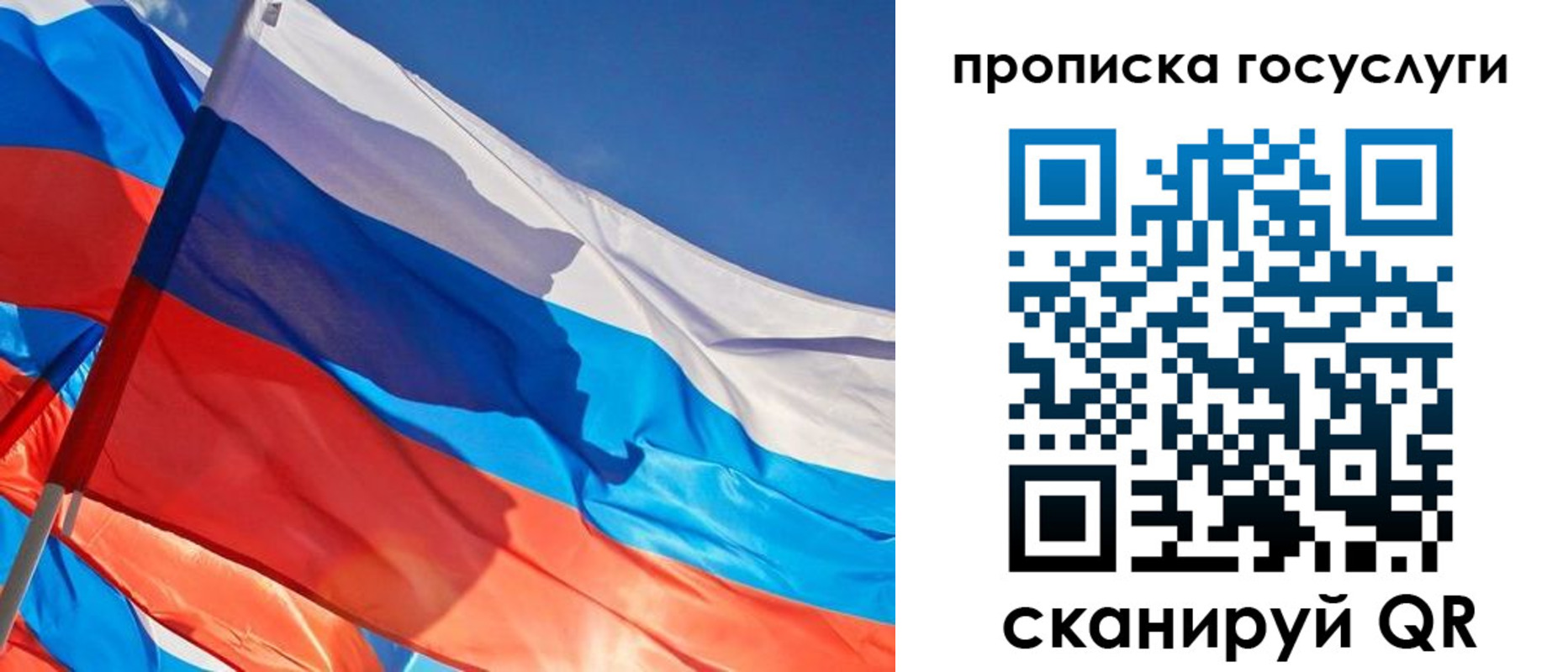 временная регистрация госуслуги в Урюпинске