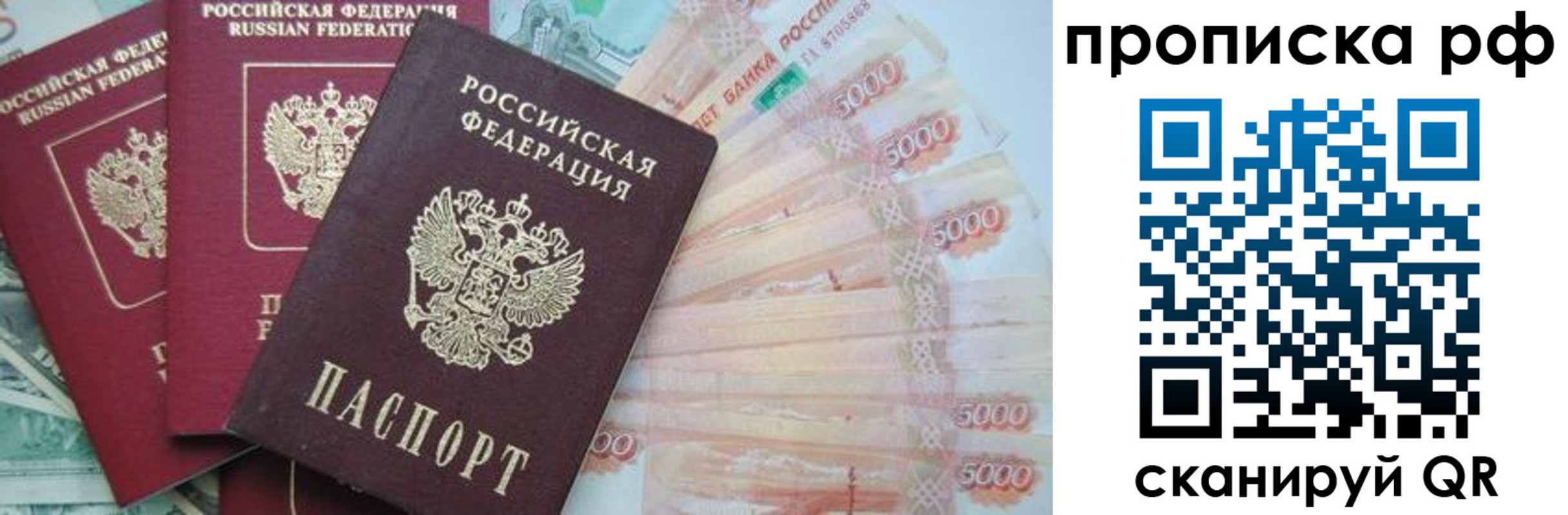 временная регистрация купить в Урюпинске