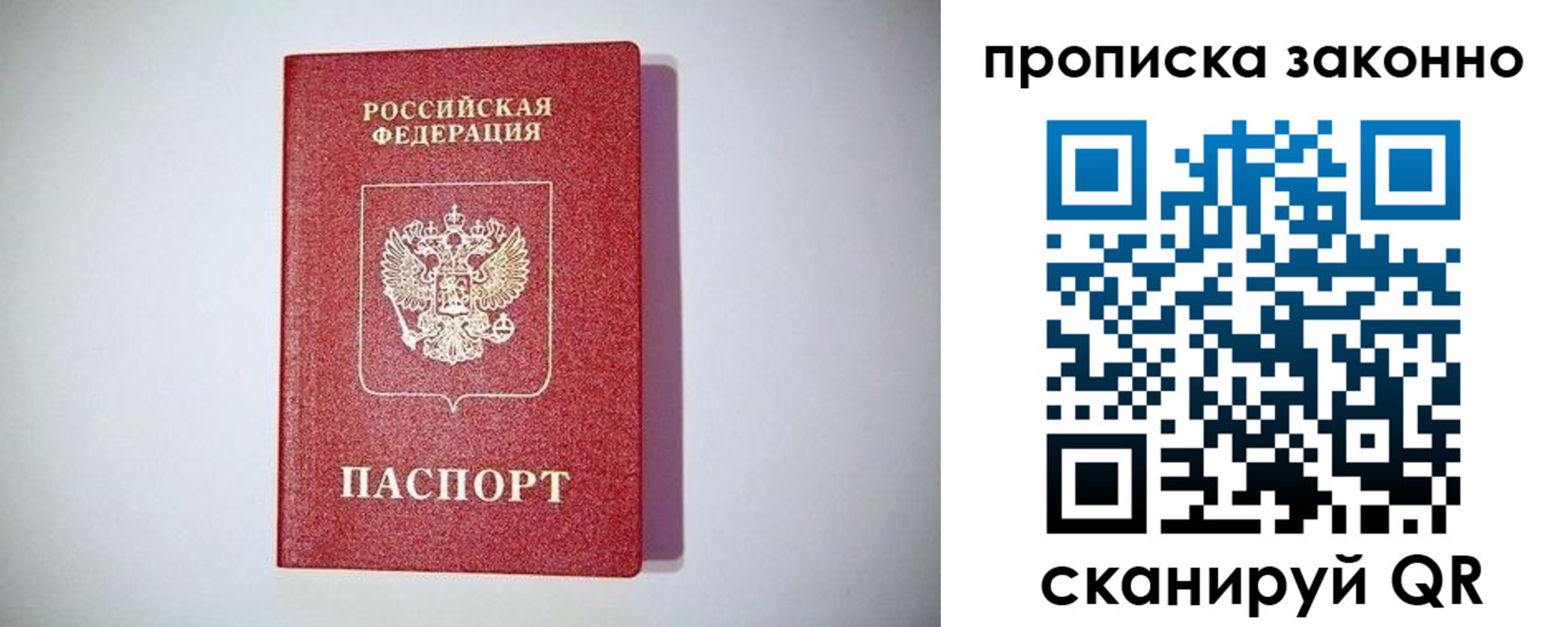 прописка для школы в Урюпинске