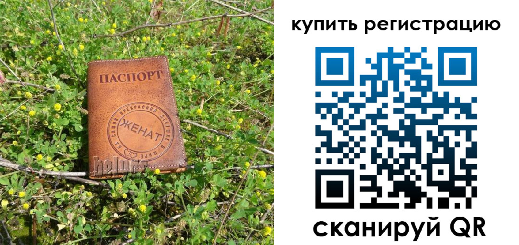 регистрация для дет. сада в Урюпинске