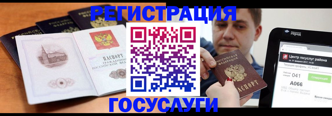 временная регистрация в Урюпинске