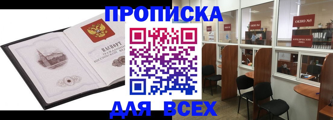 временная регистрация в квартире в Урюпинске