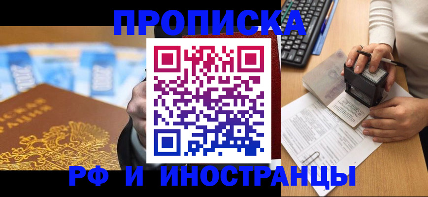 регистрация в Урюпинске