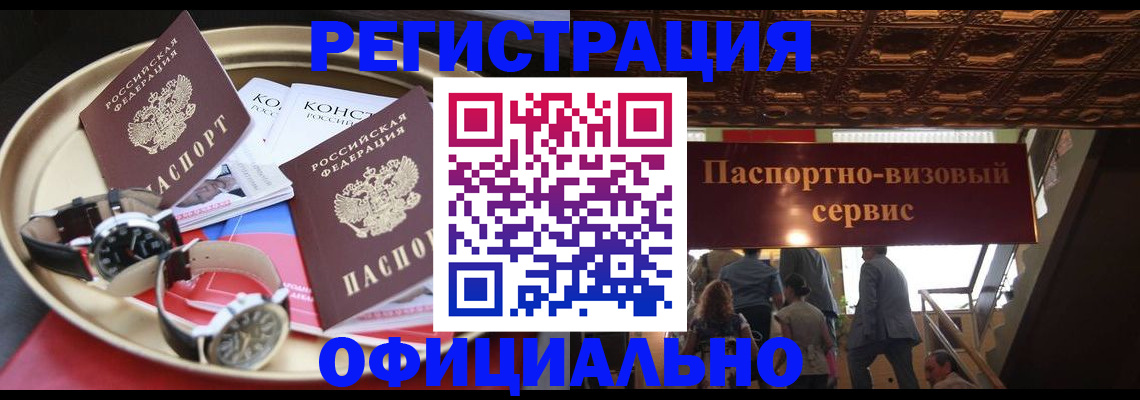 временная регистрация адрес в Урюпинске