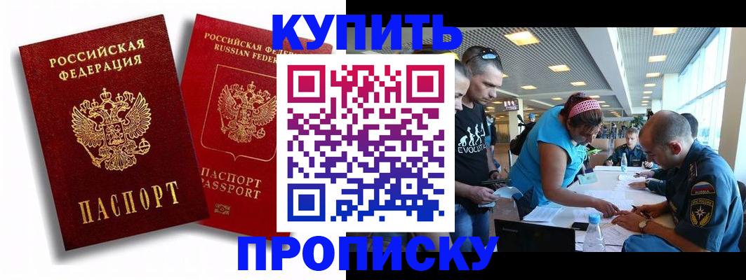 прописка паспорт в Урюпинске